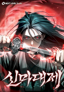 The Divine Demon’s Grand Ascension Poster